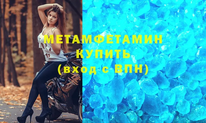 МЕТАМФЕТАМИН витя  Долгопрудный 